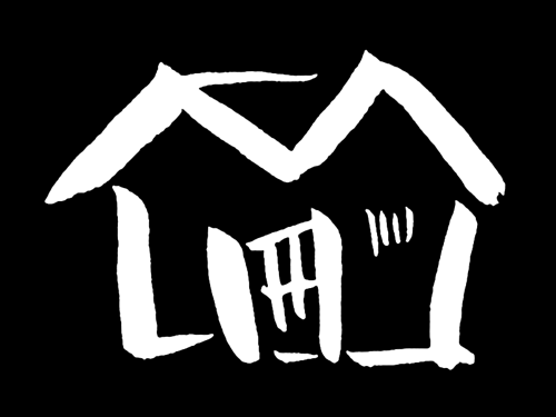 なまずや丸の内分店ロゴ